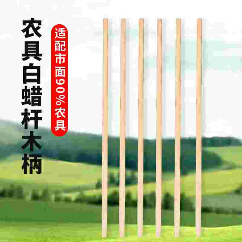 铁锨把农具吧锤子锤柄图片