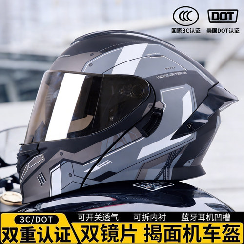 摩托车头盔揭面盔男女式冬季骑行DOT/3C认证国标双镜蓝牙耳机全盔