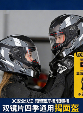 揭面盔双镜片摩托车头盔男冬季防风3C认证全盔女四季通用FF370
