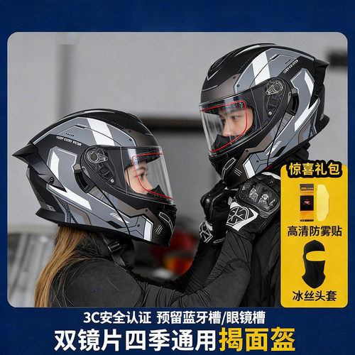 揭面盔双镜片摩托车头盔男冬季防风3C认证全盔女四季通用FF370