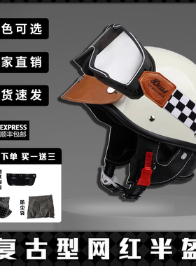 3c认证日式复古机车半盔夏季男瓢盔巡航摩托车头盔女电动车安全帽