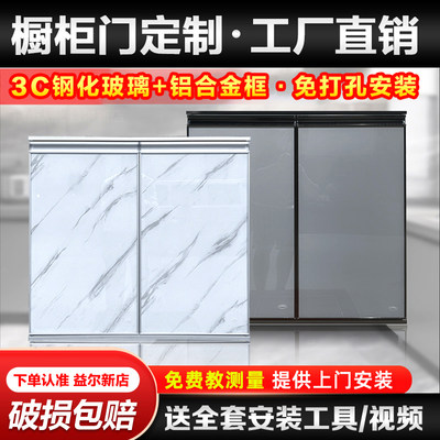 厂家直销厨房橱柜门定制自装带框