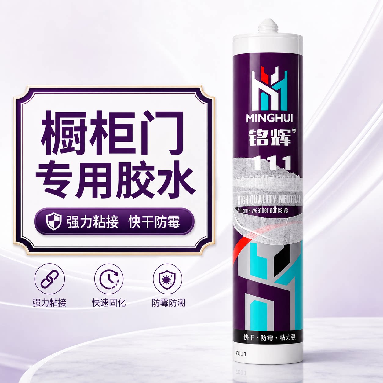 玻璃胶密封胶防水防霉免钉胶