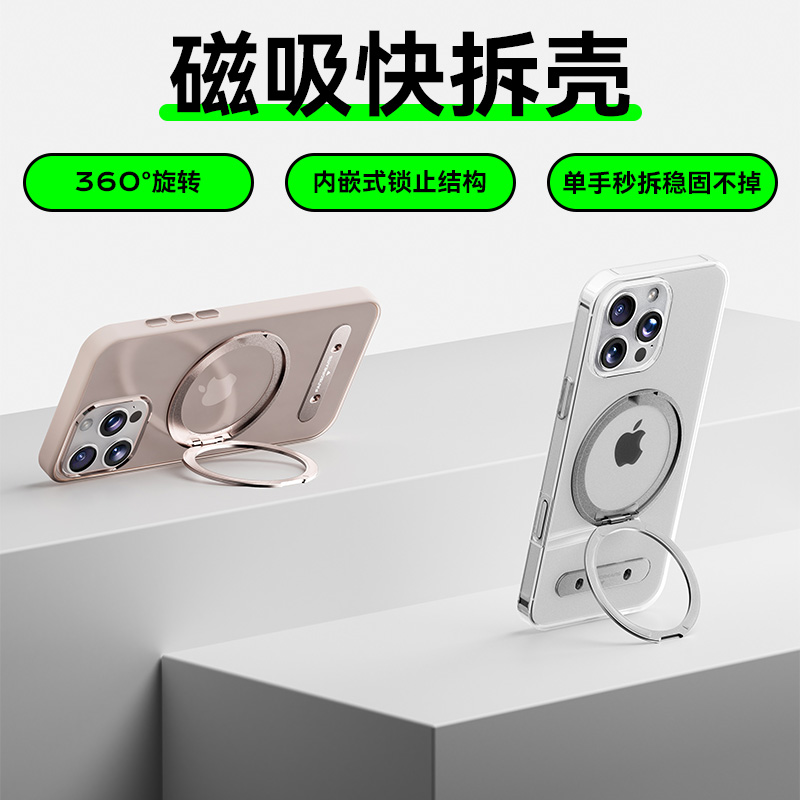 脑洞范二折支点壳适用于苹果