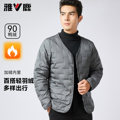 雅鹿轻薄羽绒内胆修身保暖