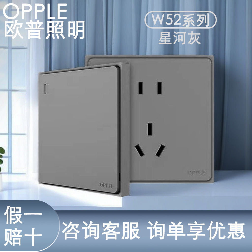 欧普照明五孔多孔插座空调86型带开关插座面板墙壁w52星空灰