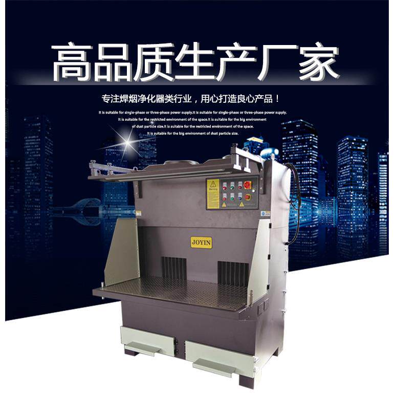 厂家直销JWB-30打磨平台焊烟净化器—焊接打磨除尘一体机