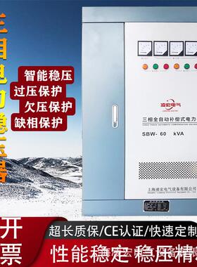 三相大功率稳压器SBW-50KVA/80/100/150KW补偿式稳压电源变压器
