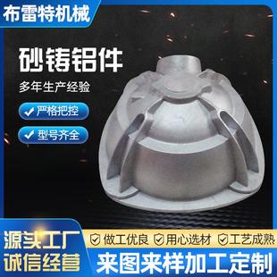 砂铸铝件厂家翻砂铸造毛坯沙铸模具砂铸铝件砂铸铝件