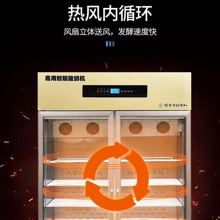 源头工厂双门商用酸奶机热风内循环一机多用酸奶纳豆米酒发酵机