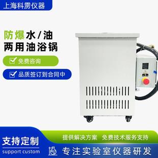 高温循环油浴锅水浴锅防爆10L20L30L50L100L