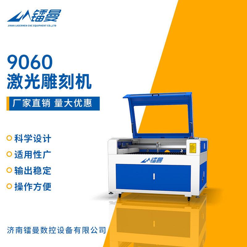 9060窗花镂空激光切割机激光剪纸灯笼制作无纺布布料激光切割机