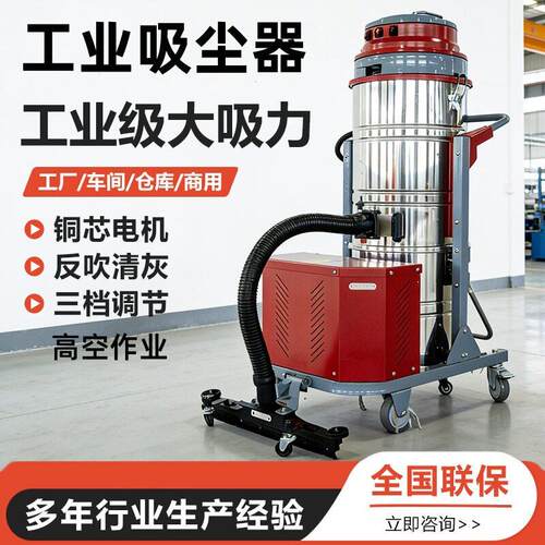 大功率工业吸尘器工厂车间粉尘铁屑吸尘机防爆空电式吸尘器