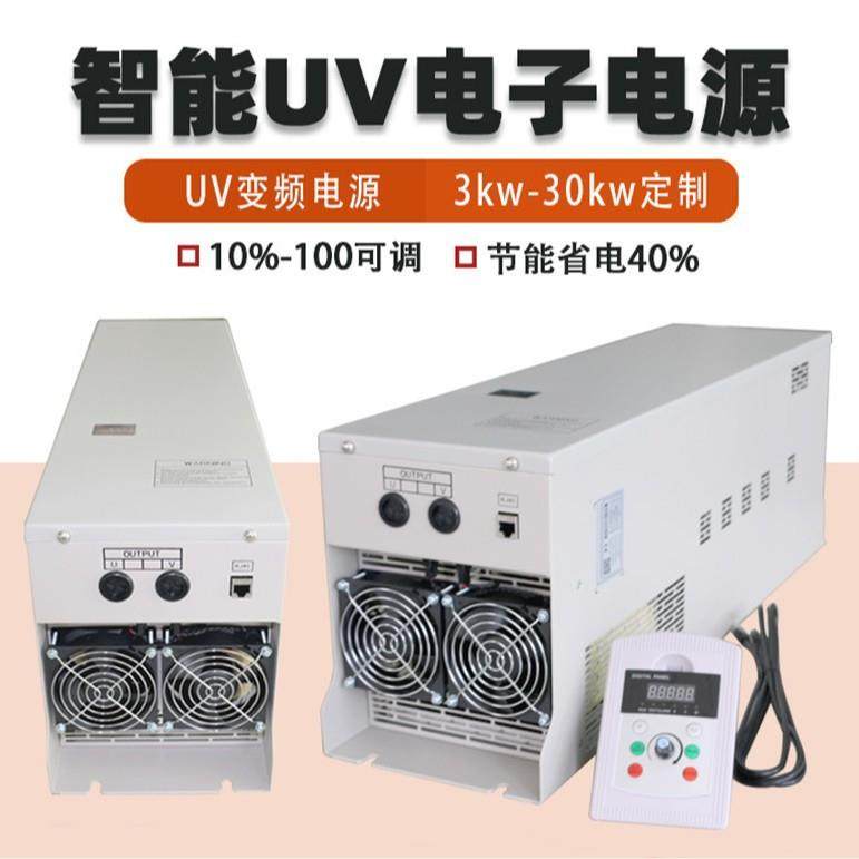 uv固化机烘干固化设备用UV无调电子电源汞灯UV紫外灯UV高精度电源,工业油品/胶粘/化学/实验室用品,其他实验室设备,淘宝优惠券,粉丝福利购,淘宝优惠卷