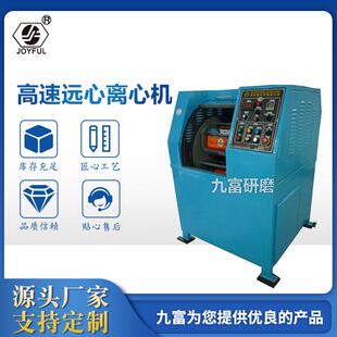 振动五金配件离心研磨机卧式抛光金属离心打磨抛光