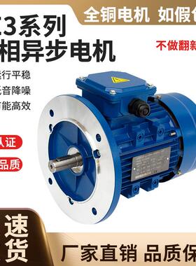 380V电机厂家1.5W铝合金三相异步电动机YE4/YS/YE3-90L4交流马达