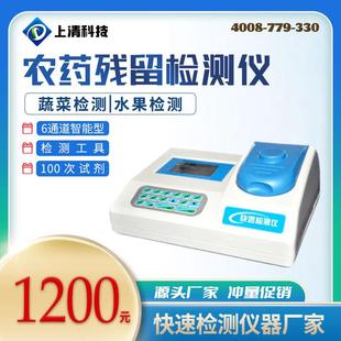 农药残留检测仪SQ 水果检测农药残留检测仪 NCM06蔬菜检测
