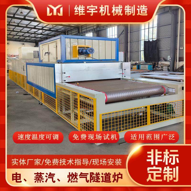 维宇隧道炉烘干线热风循环隧道式烘箱电加热隧道式固化炉,五金/工具,干燥箱,淘宝优惠券,粉丝福利购,淘宝优惠卷