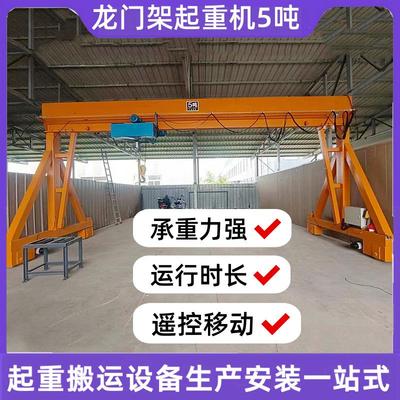 三吨万向轮移动龙门架车间搬运小行吊电动龙门吊架5吨起重起重机