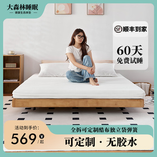 大森林睡眠W1全拆床垫薄弹簧床垫软垫家用卧室乳胶黄麻席梦思高箱