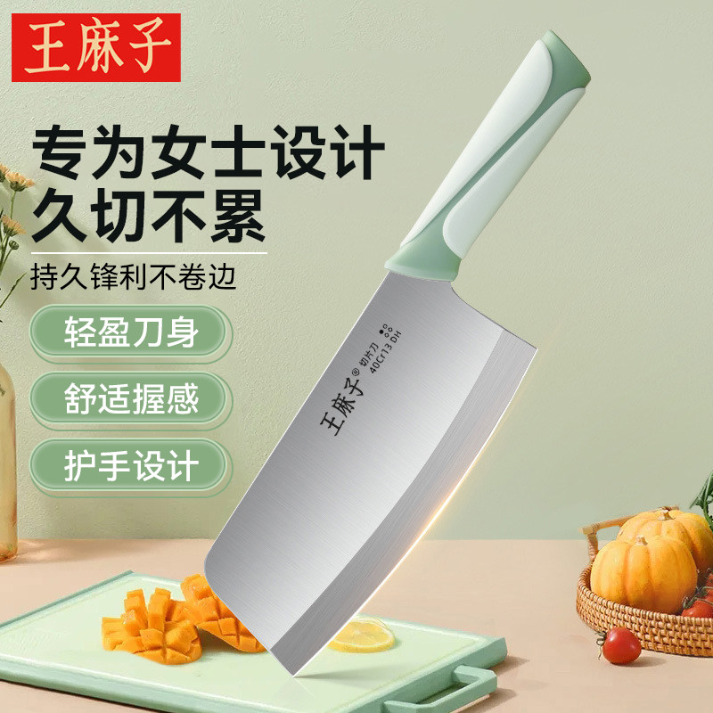 王麻子菜刀女士专用官方旗舰店不锈钢锋利切片水果刀切片厨房专用,厨房/烹饪用具,菜刀,淘宝优惠券,粉丝福利购,淘宝优惠卷