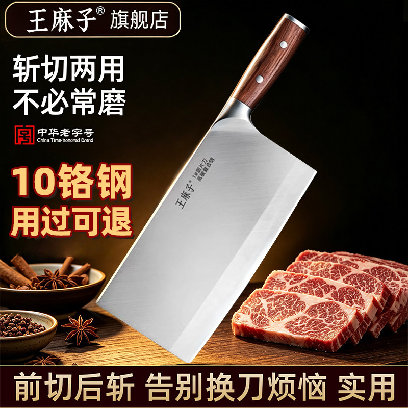 10铬钢【质保十年】家用菜刀切肉图片