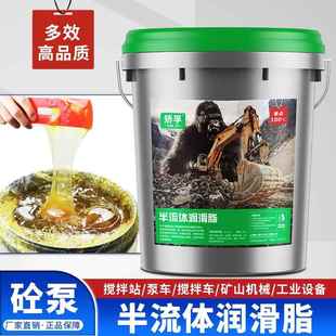 000 0号00 1半流体润滑脂黄油润滑油砼泵车减速机二硫化钼锂基脂