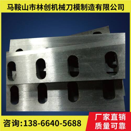 铜米机刀片 粉碎机刀片SKD11 D2 DC53 A8b粉碎机刀片 H13钢丝切刀