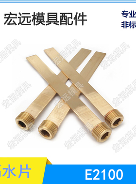 HASCO标准模具直身隔水片Z9661/8 10 12螺旋隔水片Z9662/8 10 12