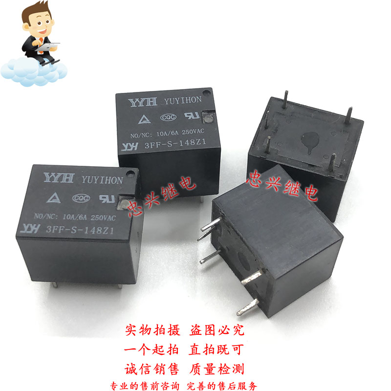 YYH继电器YUYIHON YYH3FF-S-148Z1 48VDC 全新T73 DC48V 10A/6A
