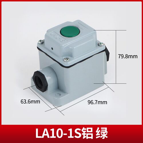 LA10-1S 2S3S防水防尘控制按钮开关压扣开关铝壳复位开关押扣开关