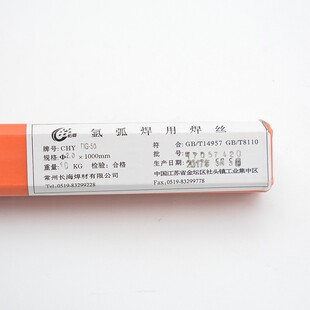 铁氩弧焊丝1.6/2.0/2.5/3.2耐磨碳钢直丝氩弧焊焊条正品