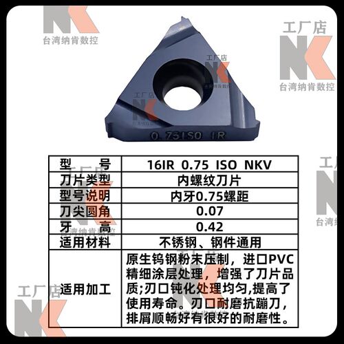 不锈钢内外螺纹车刀片16 ER/IR 0.5 1.0 1.5 2.0 2.5 3.0 3.5 ISO