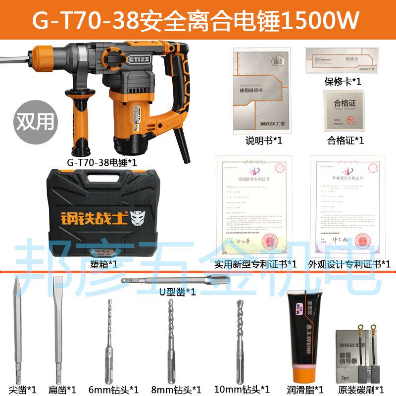 GTIZS钢铁战士电锤T70-38安全离合双功能锤镐大功率水电开槽冲击