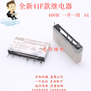 DC60V 全新ABB继电器41F 5脚一开一闭6A 60VDC S060VDC1RG