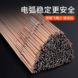 正品焊材TIG-50碳钢氩弧焊丝1.6/2.0/2.4/3.2氩弧焊铁焊丝 焊条