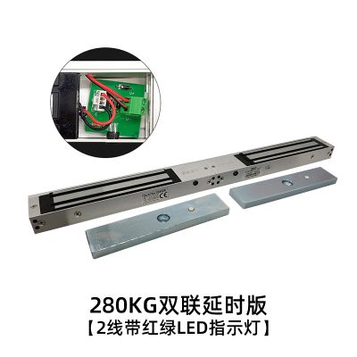 双门磁力锁连体280kg280公斤180电磁锁明装350延时反馈门禁电控锁