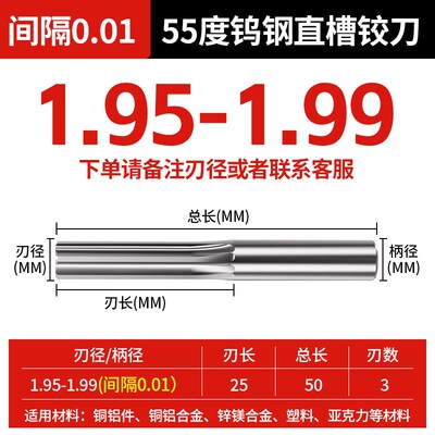 整体硬质合金直槽铰刀机用螺旋两位小数点0.01间隔直柄钨钢铰孔刀
