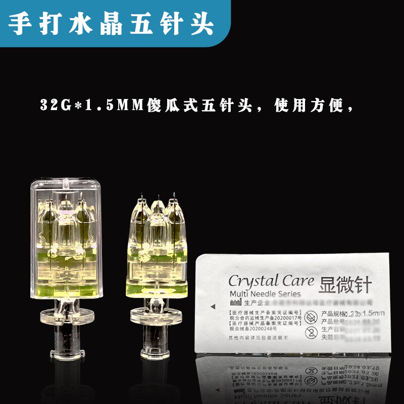 32G超细小针头水光手工打5五针头1.5mm负压九针头9机打通用可调节