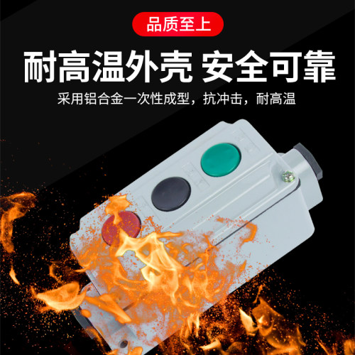 防水防尘按钮开关盒LA10-2S LA10-3S LA10-1S 控制按钮 铝壳