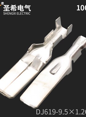 DJ619-9.51.2C国产ST741394-3 汽车插针 9.5插片接线端子大电流