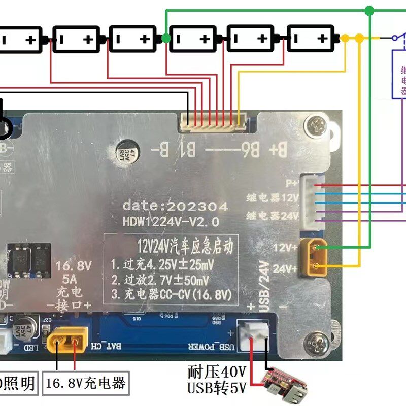 双继电器款 铁锂8串货车/汽车应急启动电源保护板12V/24V柴汽通用图片