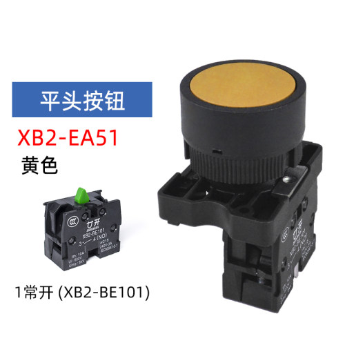 按钮开关XB2-EA42自复位平头按钮开关 启动电源按钮开关 孔22mm