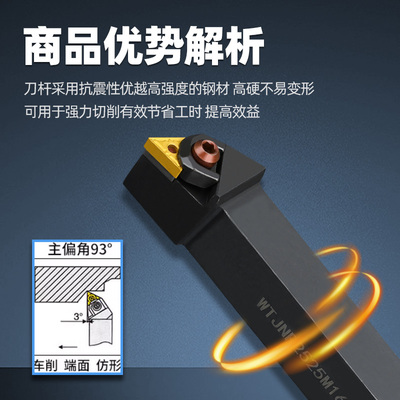 93度外圆车刀杆WTJNR2020K16/2525M16压板三角形数控刀杆车床刀具