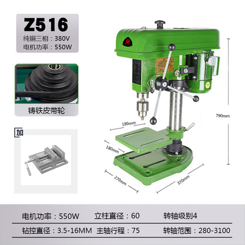德克Z516BC 16MM台式钻床工业大功率750W钻铣床台钻台式钻铣钻床