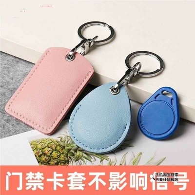 感应禁卡套小长方形大卡套小区禁Ic保护套水滴圆Y形电梯卡套