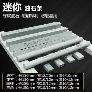 迷你油石条耐石砂条磨石精磨油石天然磨刀石150 6MM扁方油石