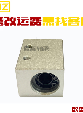 直线轴承固定座 LHSS LHSSW 6 8 10 12 16 20 25 30 L G H 单双衬