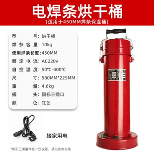 电焊条保温桶便携式 3焊条保温筒烘干桶加热桶保温箱5KG 220v加热w