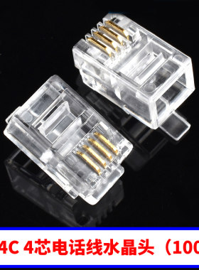 4P4C/ 6P2C/6P4C/6P6C电话水晶头RJ11二/四/六芯电话线头子
